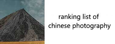 Chinese Photography Rankings